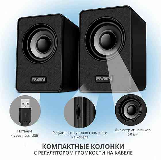 Колонки Sven 135, 2.0, черный [Sv-020231] (арт-1630) Донецк