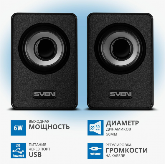 Колонки Sven 135, 2.0, черный [Sv-020231] (арт-1630) Донецк