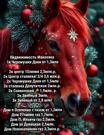 3комнатная Зелёный вода идёт по графику! Бесплатная регистрация Росреестр! Макеевка