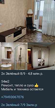 3комнатная Зелёный вода идёт по графику! Бесплатная регистрация Росреестр! Макеевка