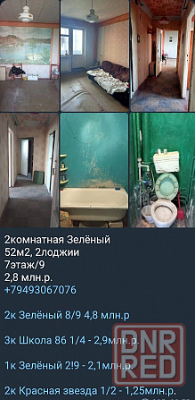 3комнатная Зелёный вода идёт по графику! Бесплатная регистрация Росреестр! Макеевка - изображение 2