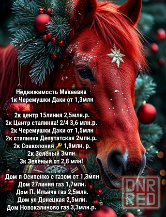 3комнатная Зелёный вода идёт по графику! Бесплатная регистрация Росреестр! Макеевка - изображение 1