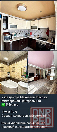 3комнатная Зелёный вода идёт по графику! Бесплатная регистрация Росреестр! Макеевка - изображение 4