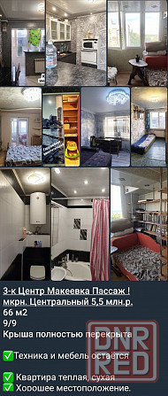 3комнатная Зелёный вода идёт по графику! Бесплатная регистрация Росреестр! Макеевка - изображение 3