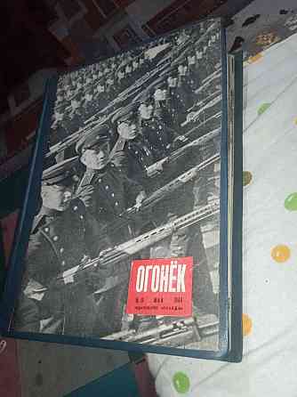 Журналы Огонёк 1950-1958 Донецк