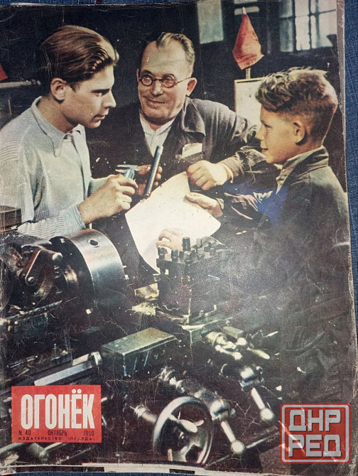 Журналы Огонёк 1950-1952 Донецк - изображение 2