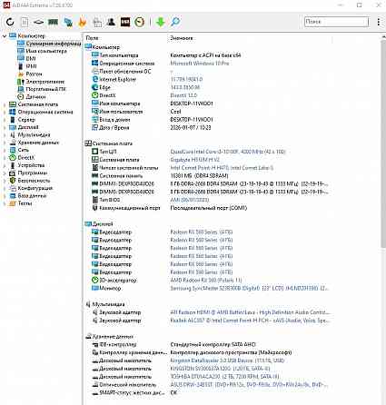 Продам компьютер Макеевка