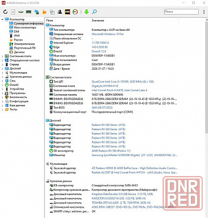 Продам компьютер Макеевка - изображение 6