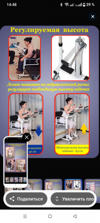 Продам подъёмник-кресло-туалет. Донецк