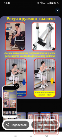 Продам подъёмник-кресло-туалет. Донецк - изображение 2