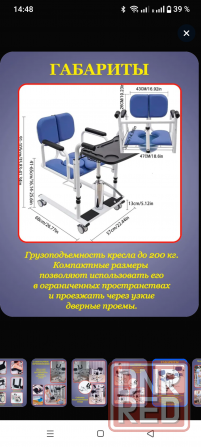 Продам подъёмник-кресло-туалет. Донецк - изображение 3
