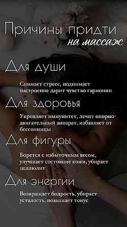 Классический оздоровительный МассаЖ Донецк