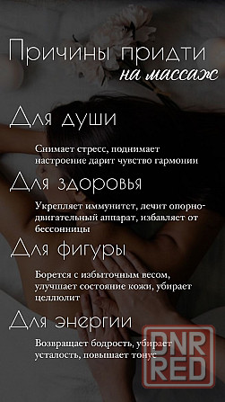 Классический оздоровительный МассаЖ Донецк - изображение 3