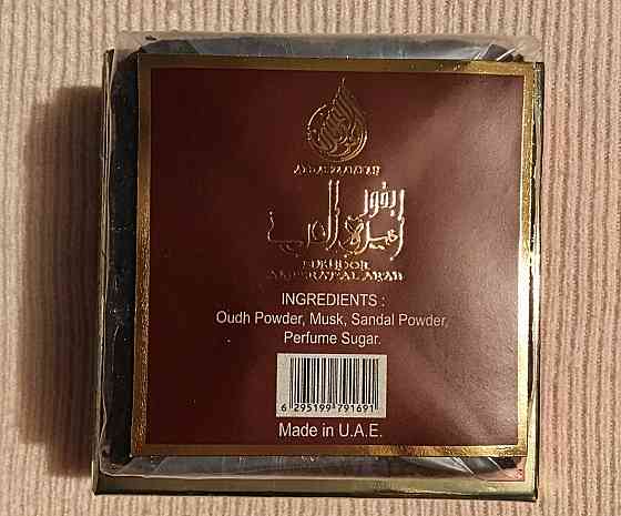 Бахур. Благовония. Ароматизатор для дома. Донецк