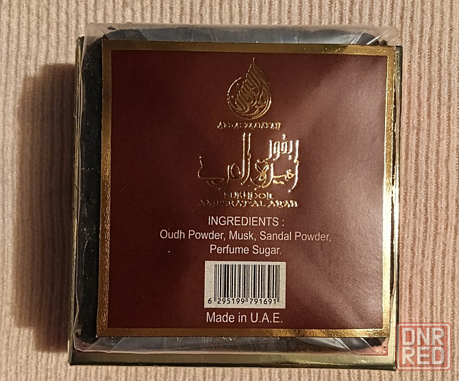 Бахур. Благовония. Ароматизатор для дома. Донецк - изображение 6