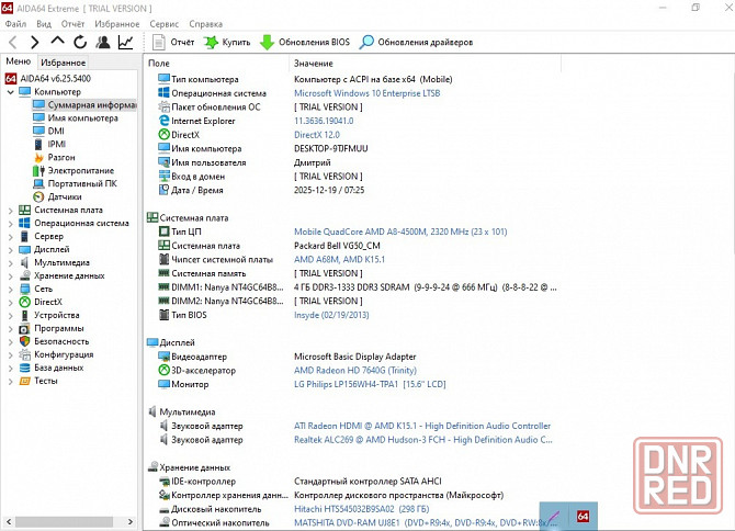 Ноутбук Packard Bell EasyNote TV11CM Комсомольское - изображение 3