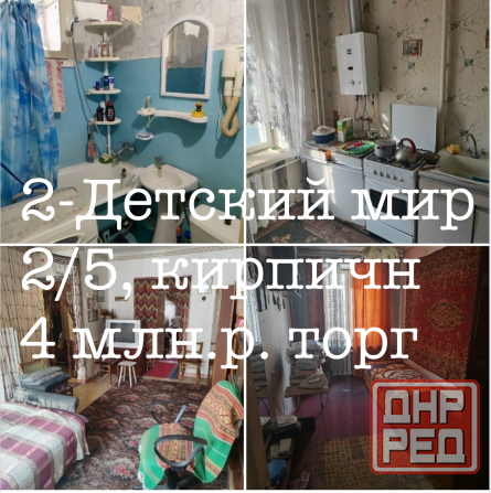Продам 2 Артема, Детский мир Донецк - изображение 1