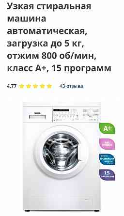 Продам стиральную машинку атлант Донецк