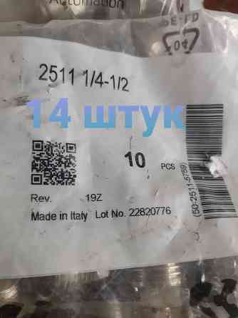 Фитинги для воздуха Донецк