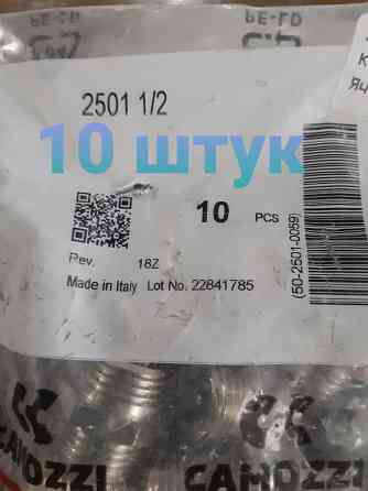 Фитинги для воздуха Донецк