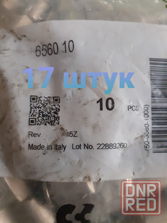 Фитинги для воздуха Донецк - изображение 7