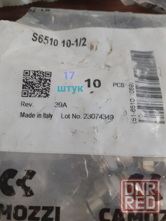 Фитинги для воздуха Донецк - изображение 8