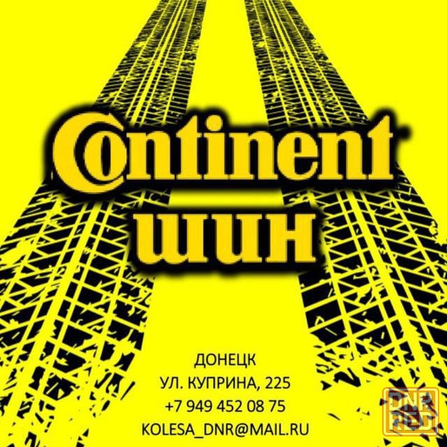 Рабочий на склад автошин Донецк - изображение 1