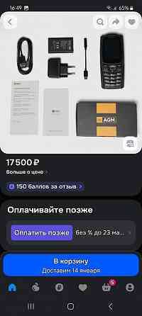 Телефон Донецк