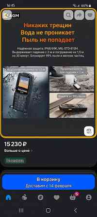 Телефон Донецк