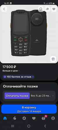 Телефон Донецк