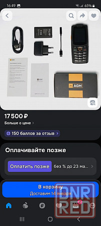 Телефон Донецк - изображение 4