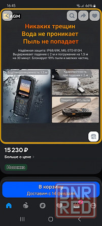 Телефон Донецк - изображение 3