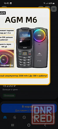 Телефон Донецк - изображение 1