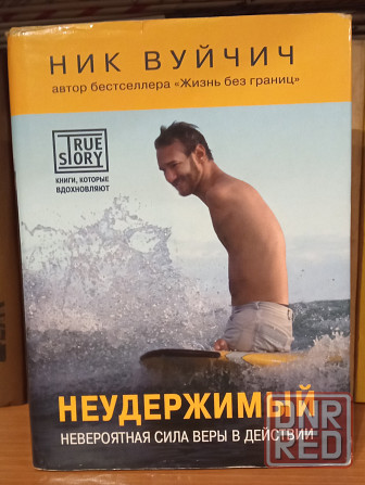 Ник Вуйчич "Неудержимый" Донецк - изображение 1