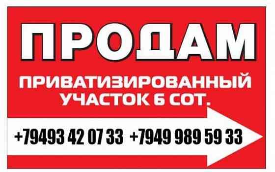 Продам участок Донецк