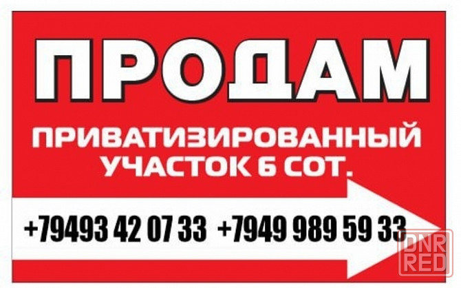 Продам участок Донецк - изображение 1