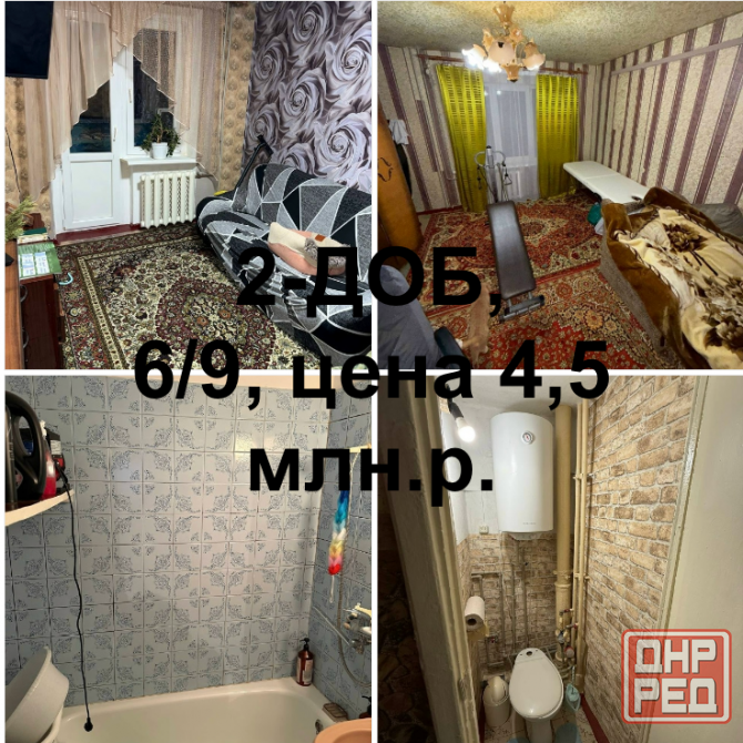 Продам 2 квартиру в отличном месте Донецк - изображение 1