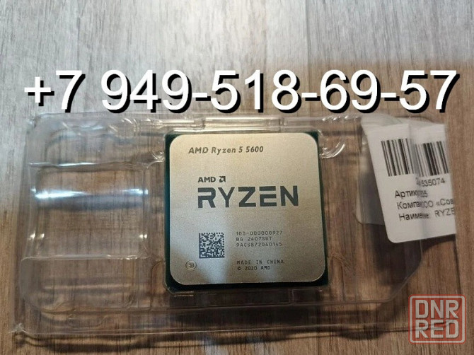 AMD Ryzen 5 5600 OEM Донецк - изображение 1