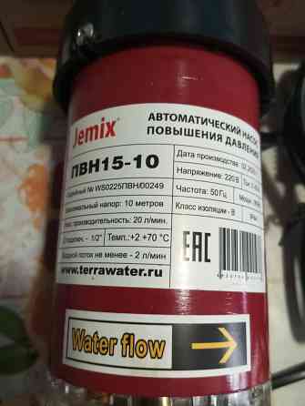 Автоматический насос повышения давления Макеевка