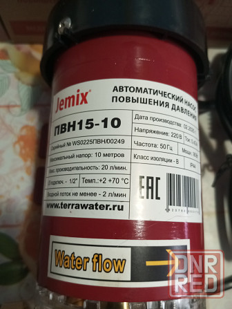 Автоматический насос повышения давления Макеевка - изображение 2