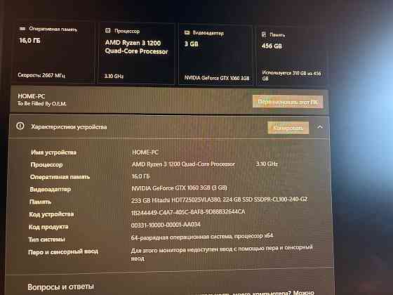 Компьютер игровой Макеевка