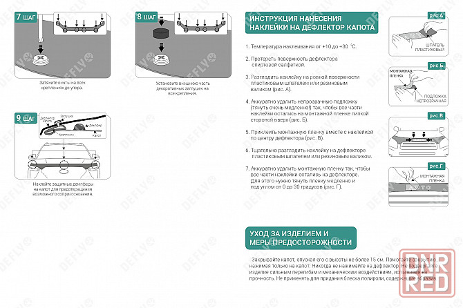 Продам новый Дефлектор капота NEOFIX, для Лада Гранта 2, 2018-н.в. Макеевка - изображение 2