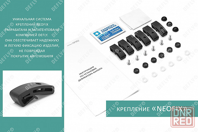 Продам новый Дефлектор капота NEOFIX, для Лада Гранта 2, 2018-н.в. Макеевка - изображение 4