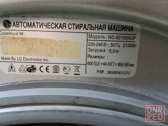 Продам стиральную машину LG Донецк - изображение 5