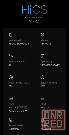 Tecno Spark / Идеал Донецк - изображение 4