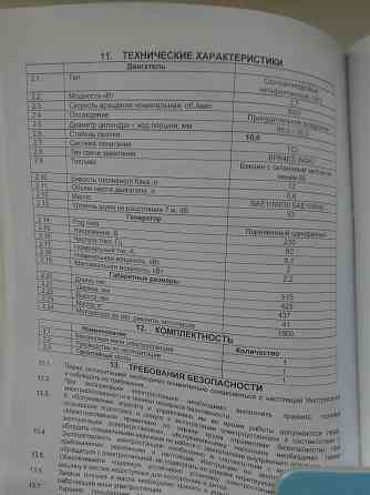 Генератор 2,2 кВт, бензин Комсомольское