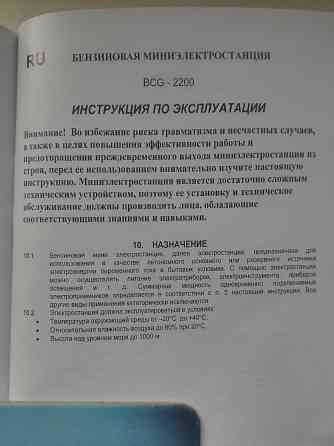 Генератор 2,2 кВт, бензин Комсомольское