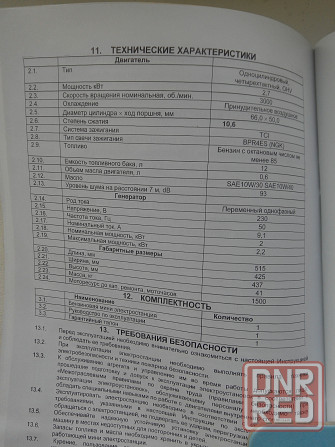 Генератор 2,2 кВт, бензин Комсомольское - изображение 3