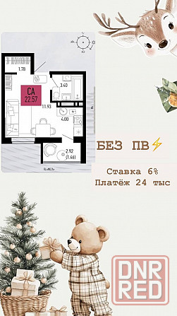 Квартира в ипотеку в Ростове-на-Дону Ростов-на-Дону - изображение 8