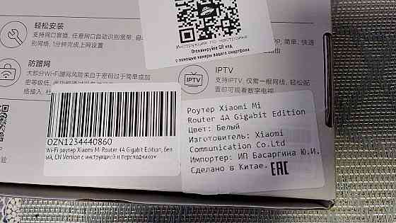 Роутер Xiaomi 4A Mi Router wifi гигабитный (версия CN) Мариуполь